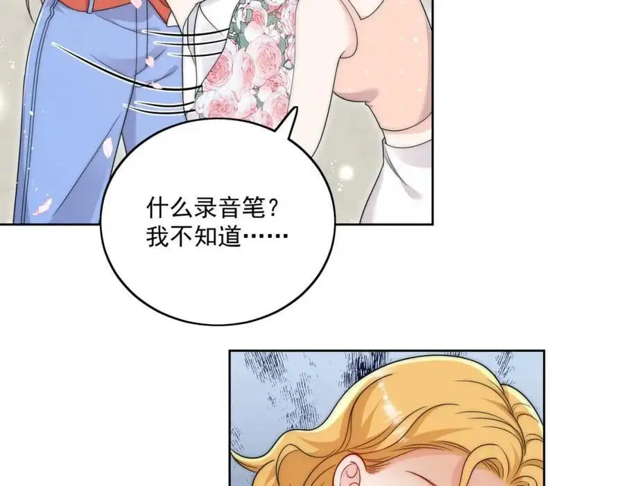 第43话陷害我？59