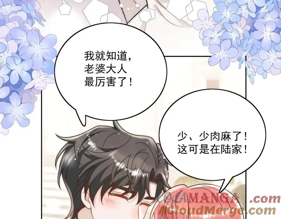 第78话 老婆大人最棒60