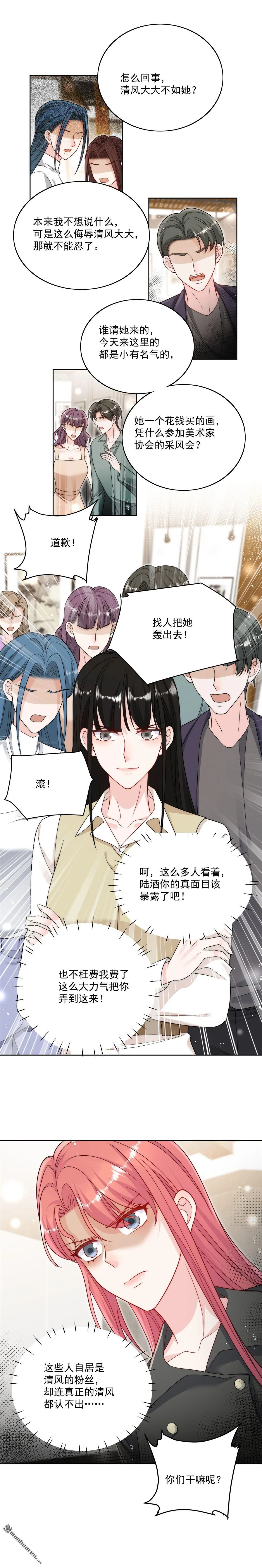 第36话哦吼，被围攻了？3