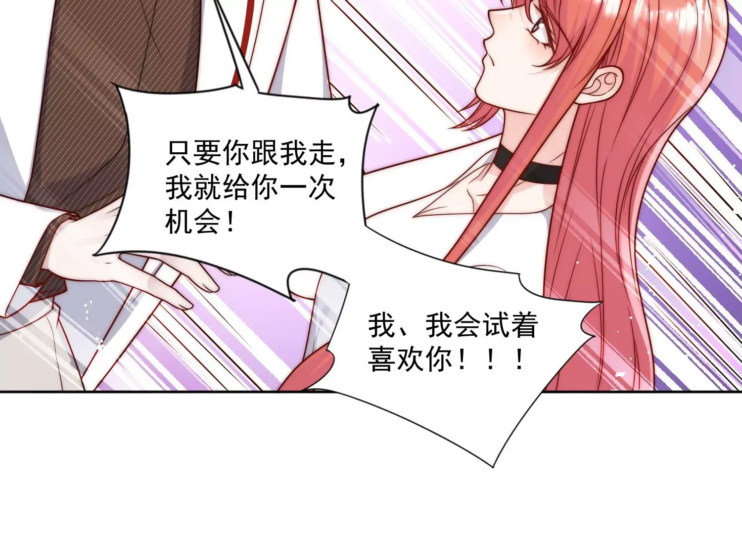 第5话厉总的奖励17