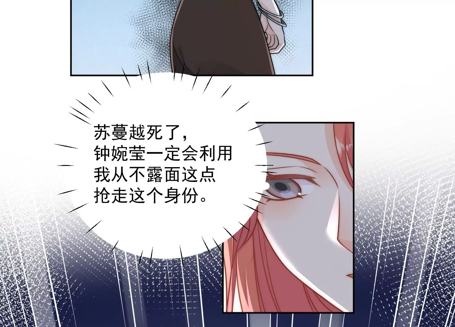 第3话乖一点别动36