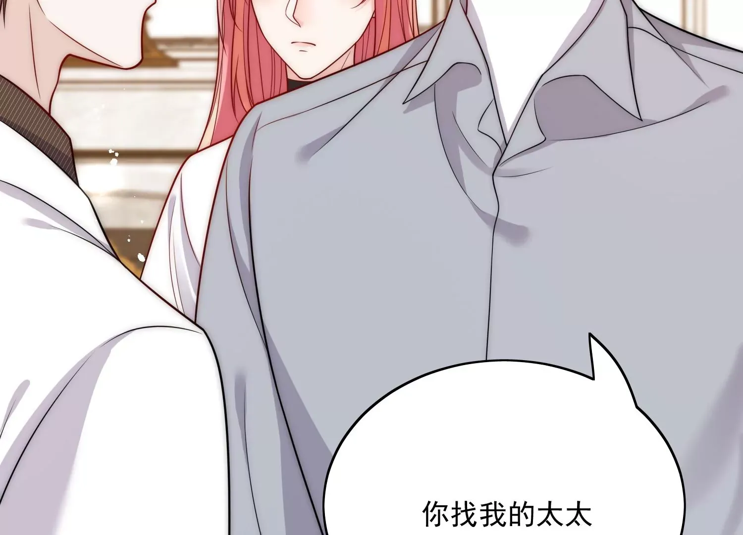 第4话旧情人上门42