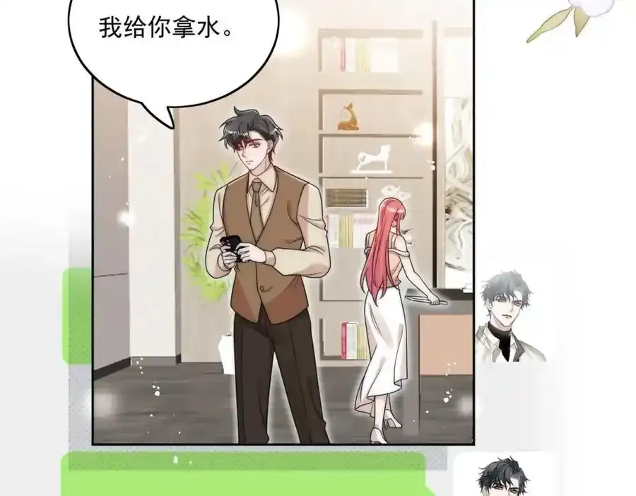 第65话苏蔓越的遗愿？79