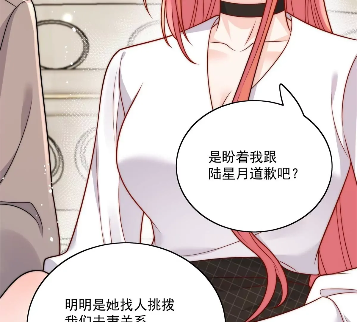 第6话谁敢打扰我和夫人亲热54