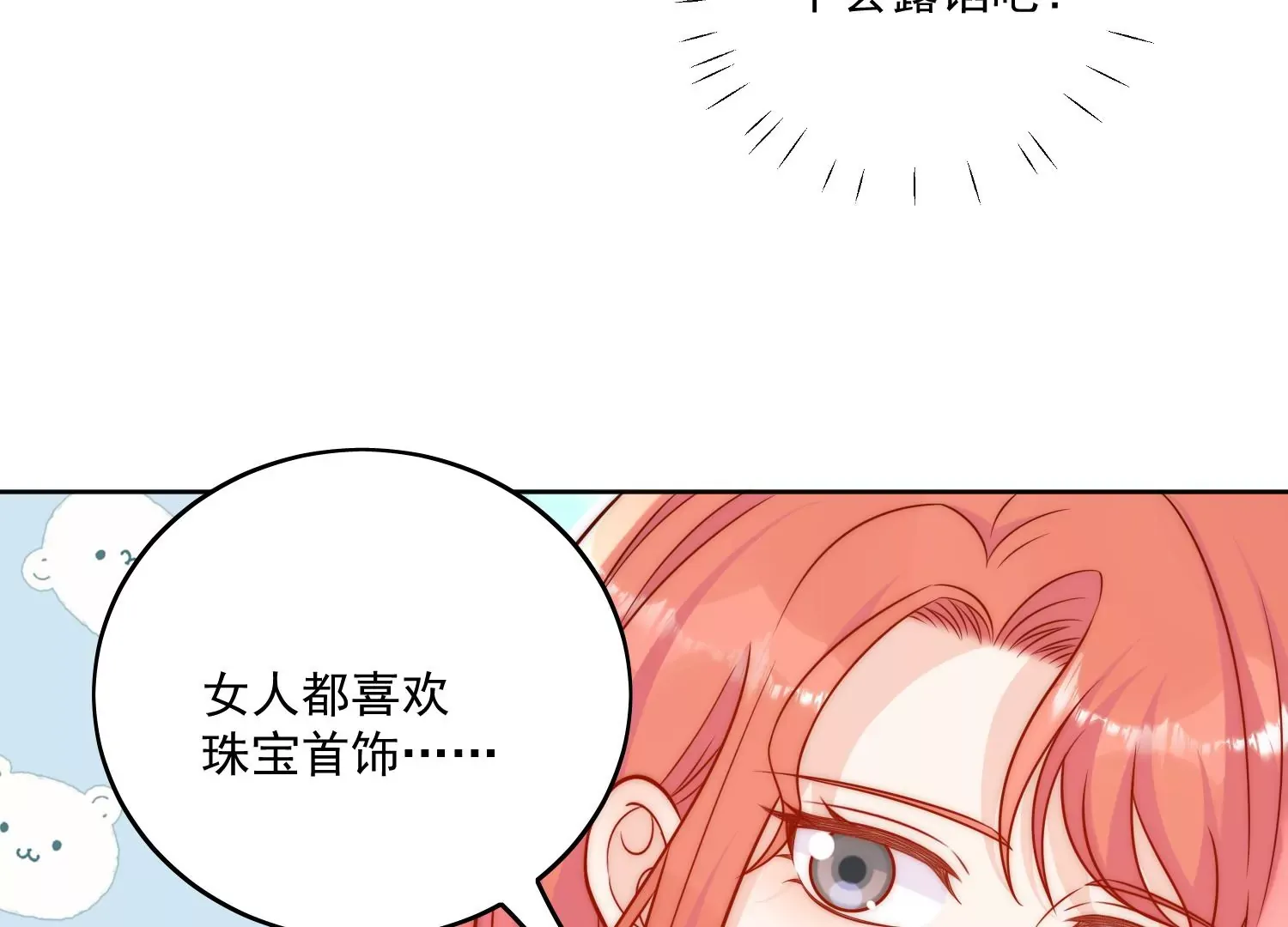 第9话-糟糕，遇上陆酒的旧爱们7
