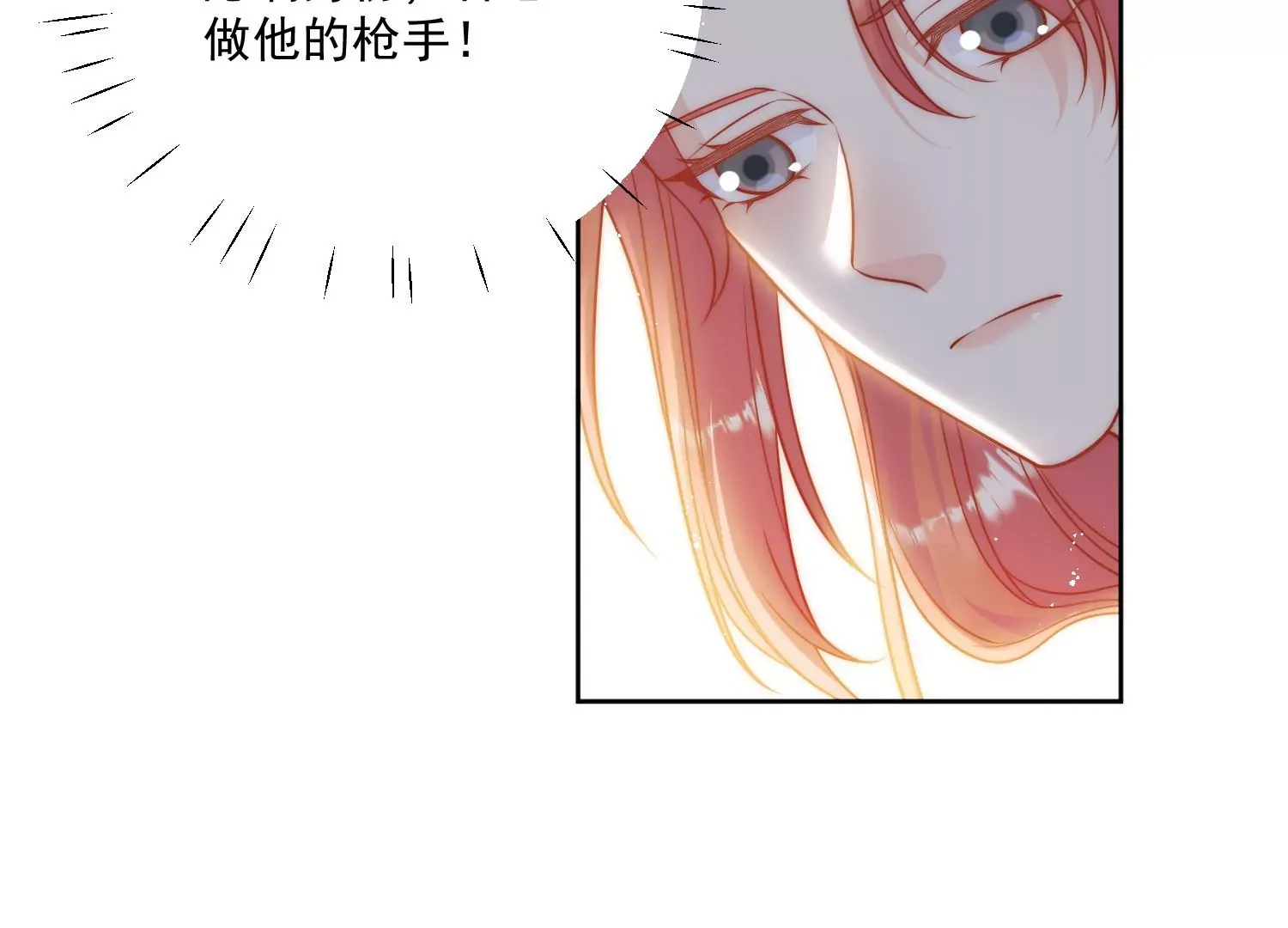 第3话乖一点别动34