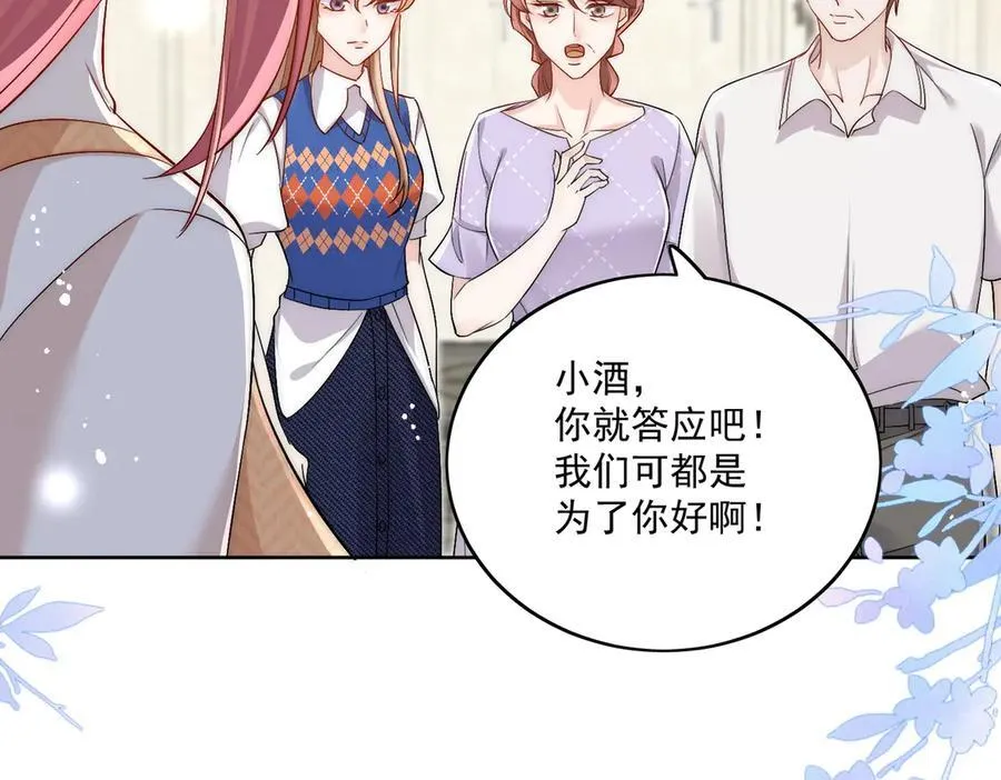 第86话 我也有条件59