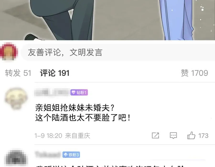 第79话 这是你逼我的！13