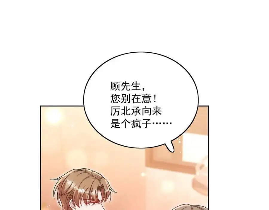 第59话他的戒指16