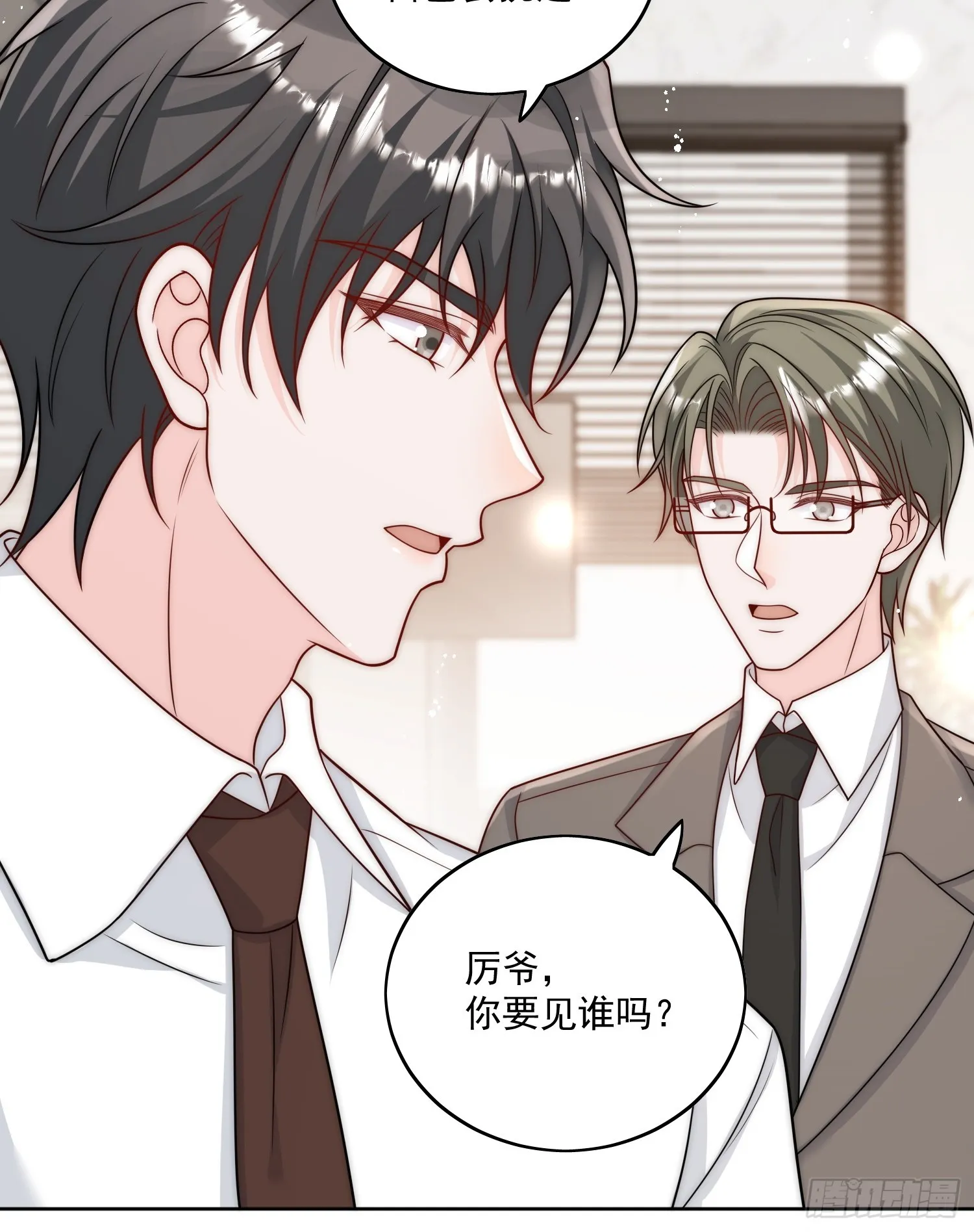 第13话丑媳妇也要见家长33
