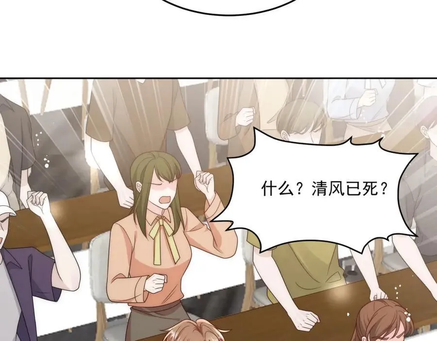 第71话谁才是清风45