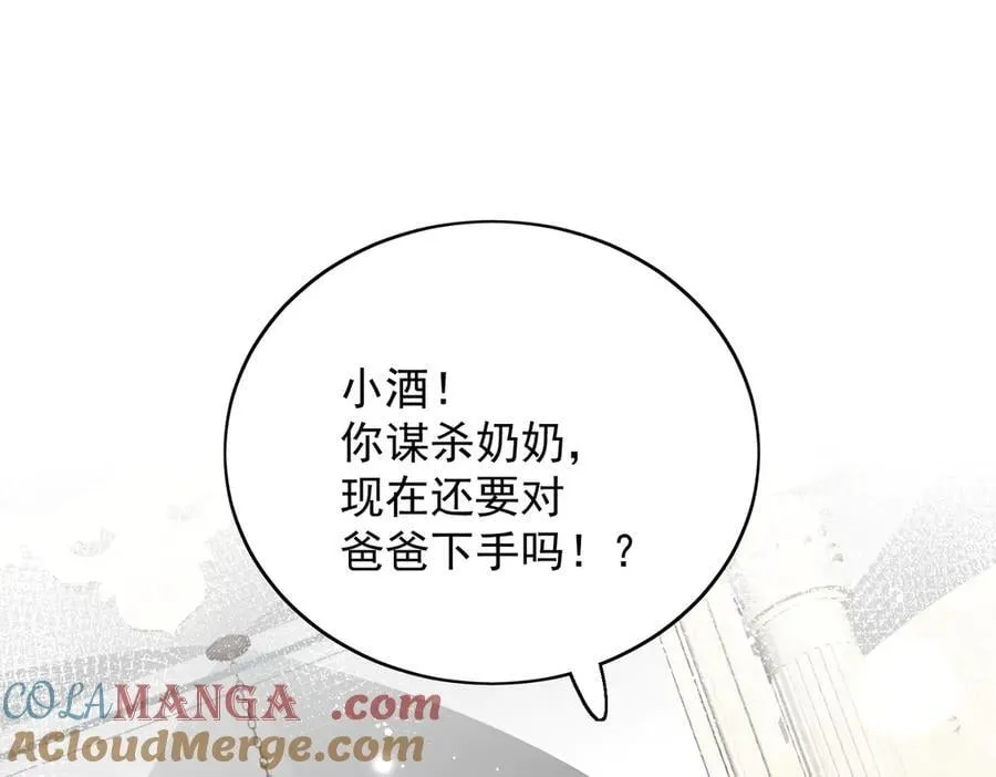 第87话 谁敢对我的女人动手12