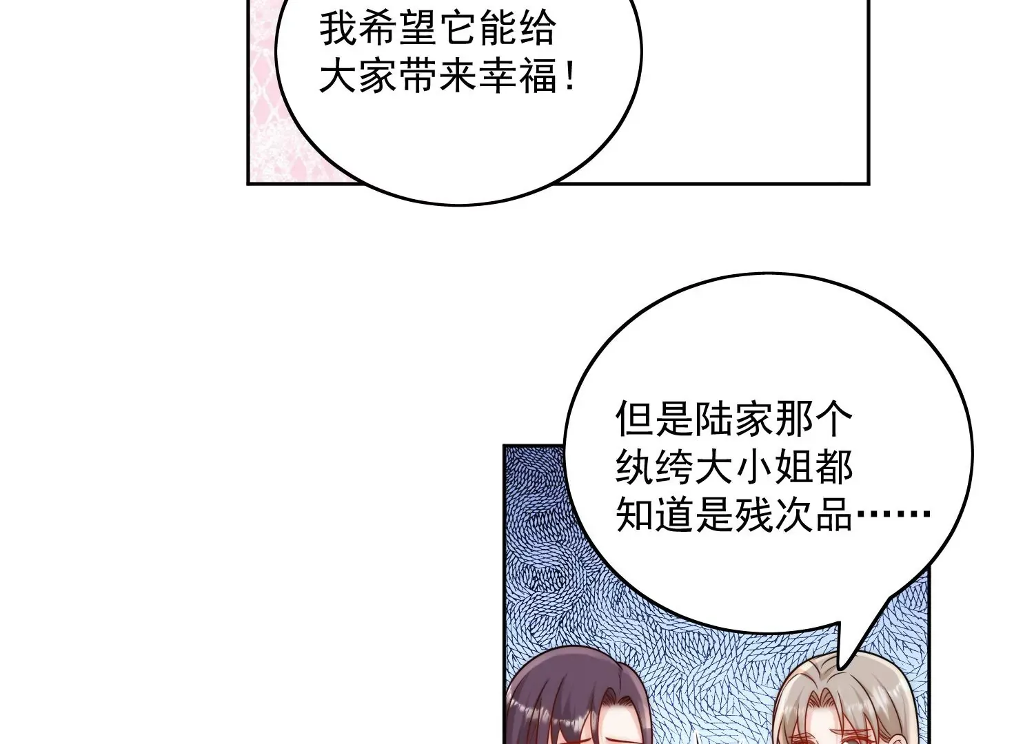 第9话-糟糕，遇上陆酒的旧爱们11
