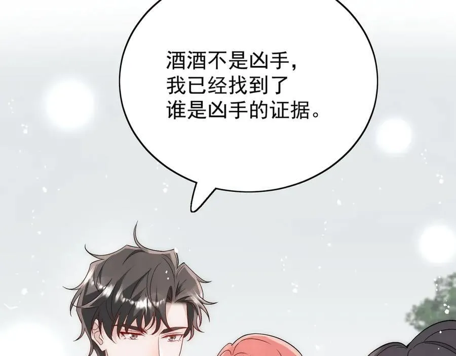第87话 谁敢对我的女人动手43