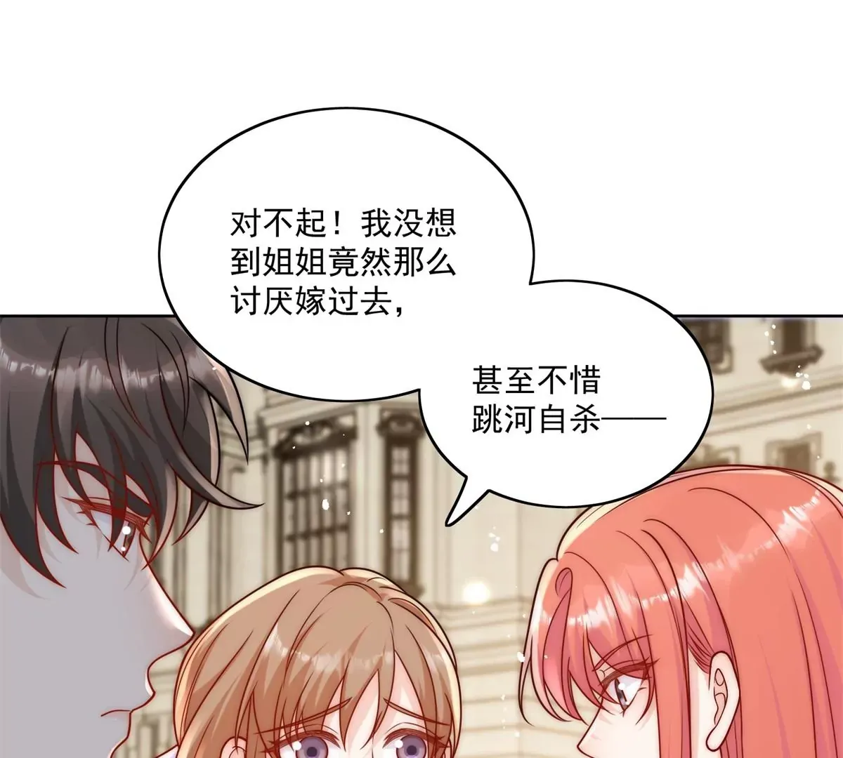 第6话谁敢打扰我和夫人亲热33