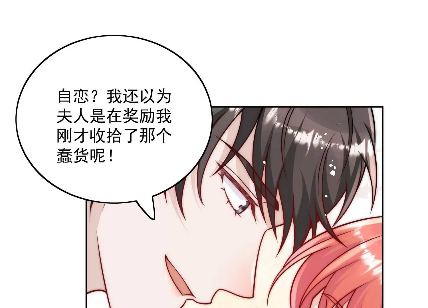 第5话厉总的奖励57