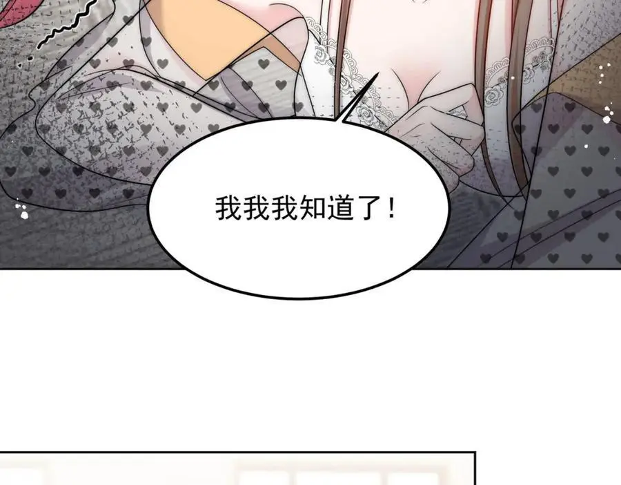 第54话你会吃醋吗43