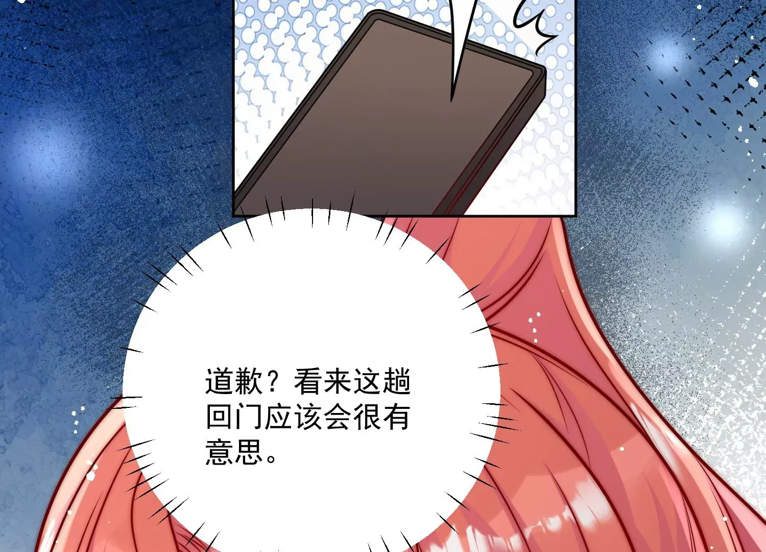 第5话厉总的奖励66