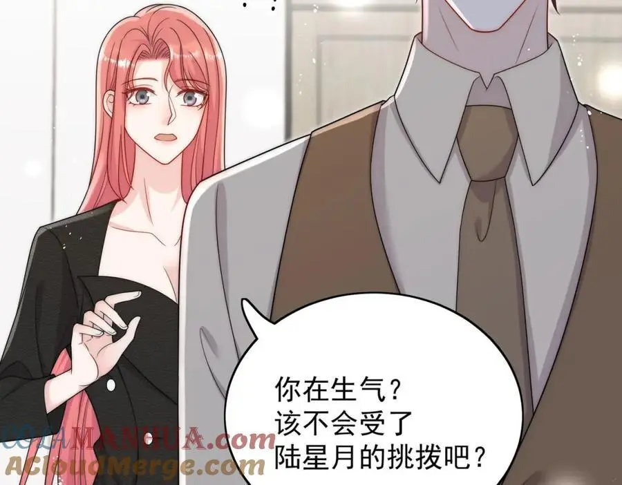 第54话你会吃醋吗51