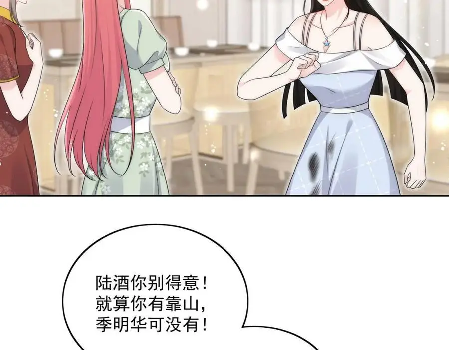 第48话厉总的解围17
