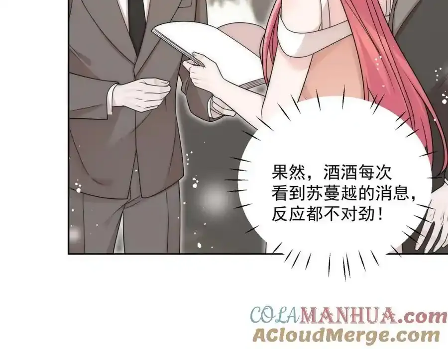 第65话苏蔓越的遗愿？72