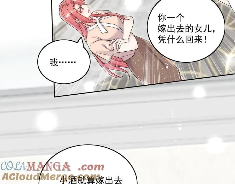 第75话 奶奶出事了72