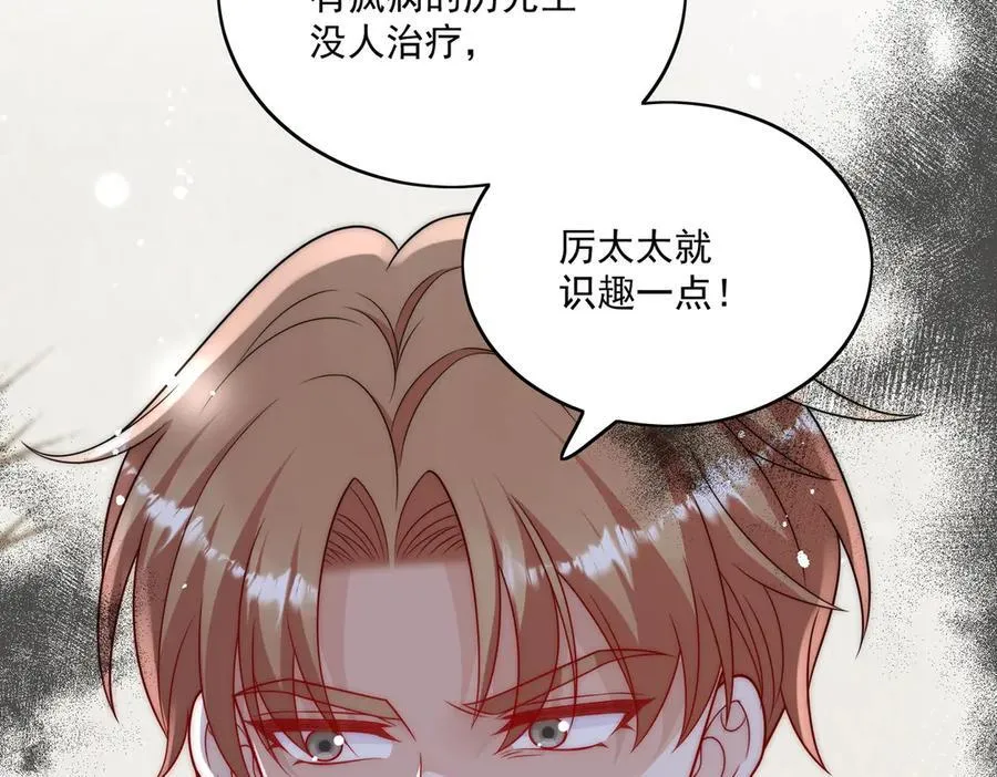 第76话你真让我恶心50