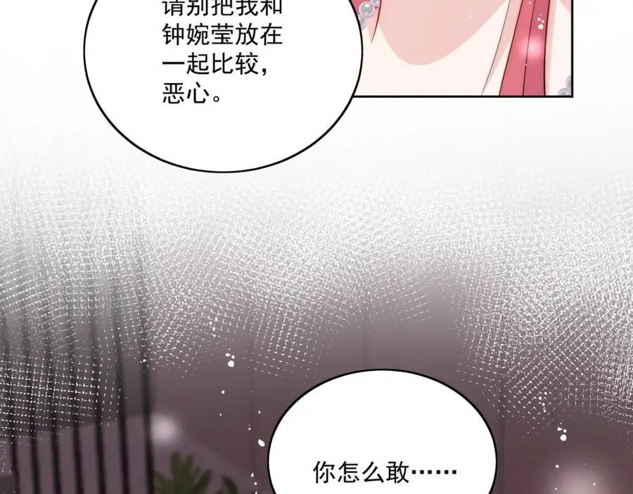 第59话他的戒指25