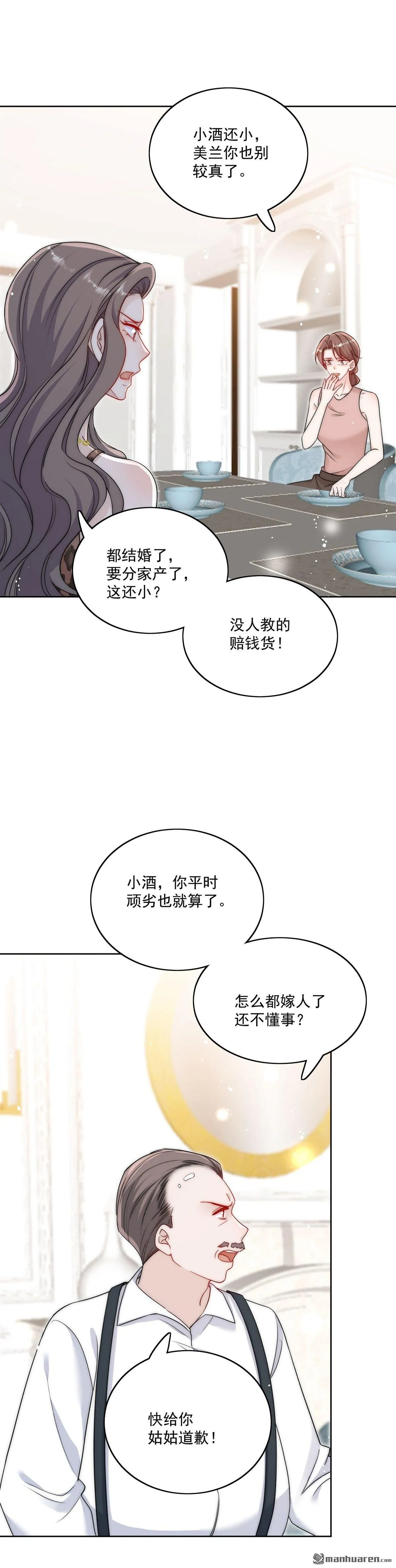 第32话囚禁我？1