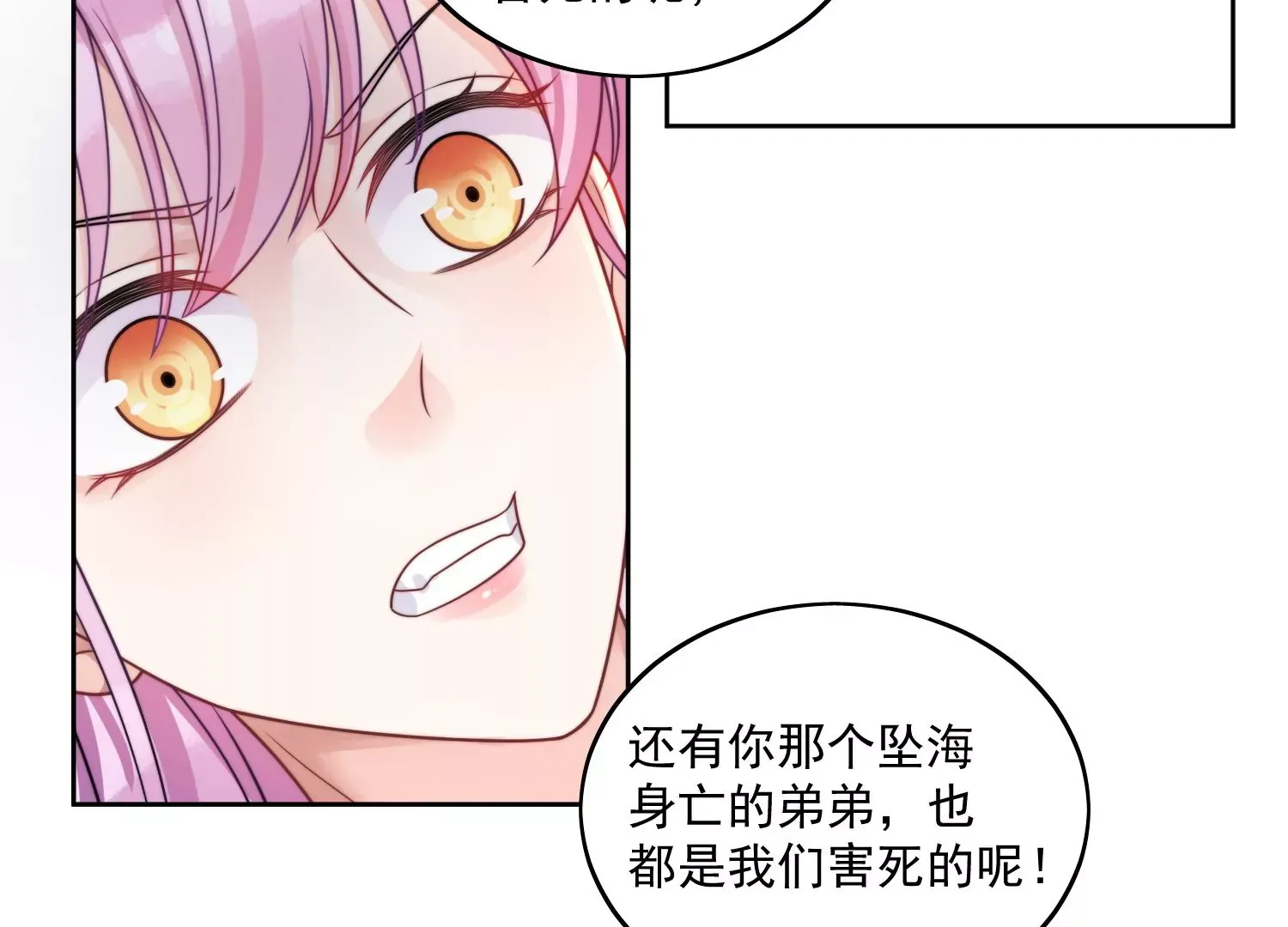 第1话我重生了？32