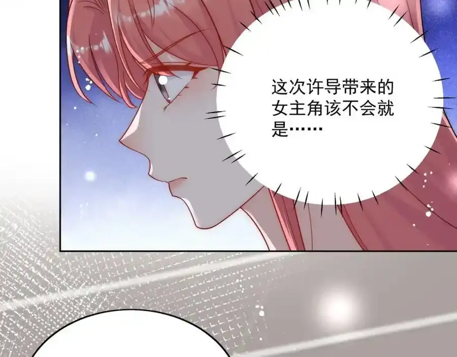 第65话苏蔓越的遗愿？13