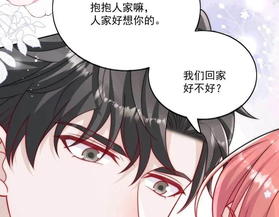 第41话你想怎么样都行11