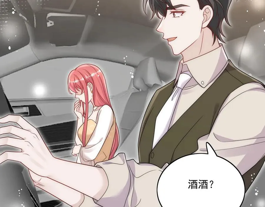 第82话 怎么会过敏？76
