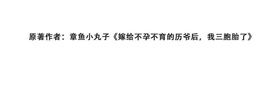 第71话谁才是清风3
