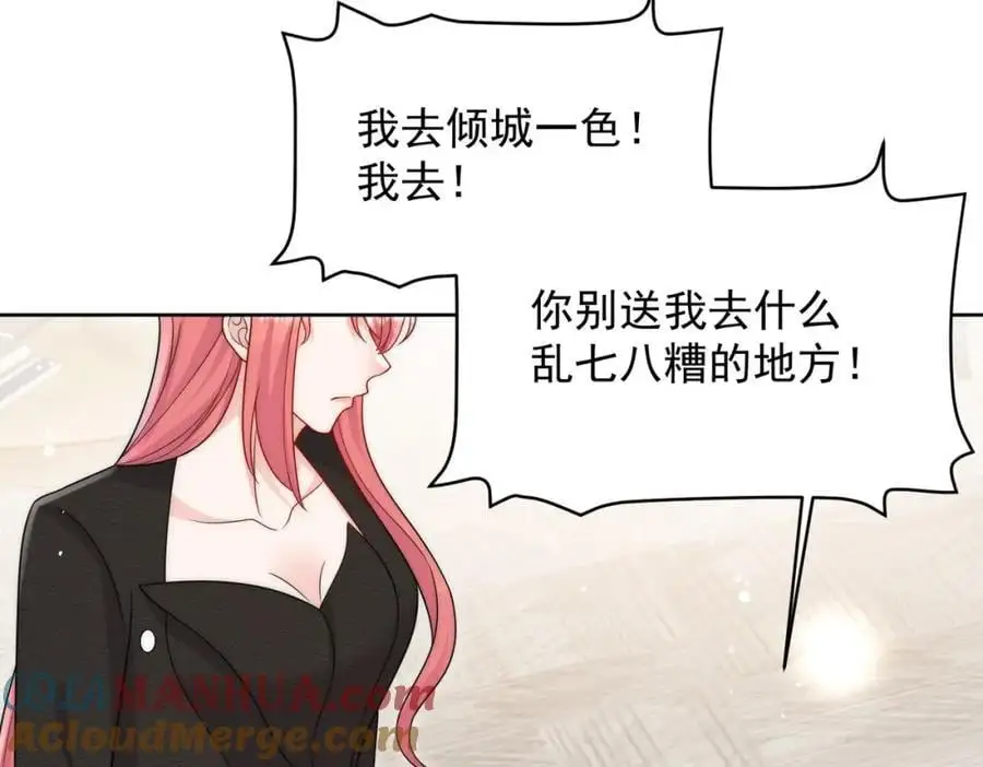 第54话你会吃醋吗36