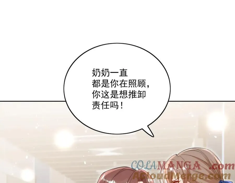 第85话 中毒谋杀48
