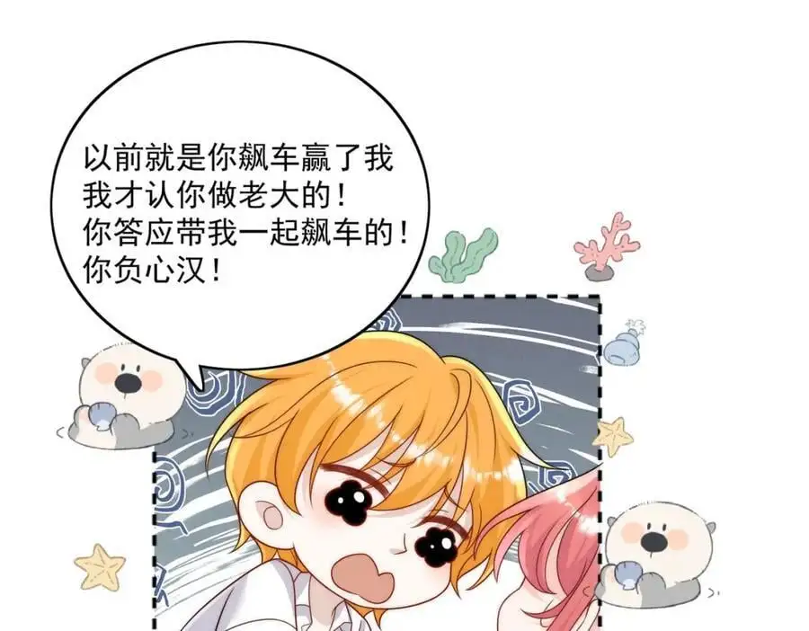 第53话色诱？4