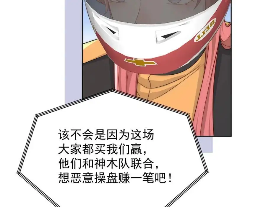 第57话赛车场上遇故人58