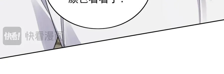 第87话 谁敢对我的女人动手17
