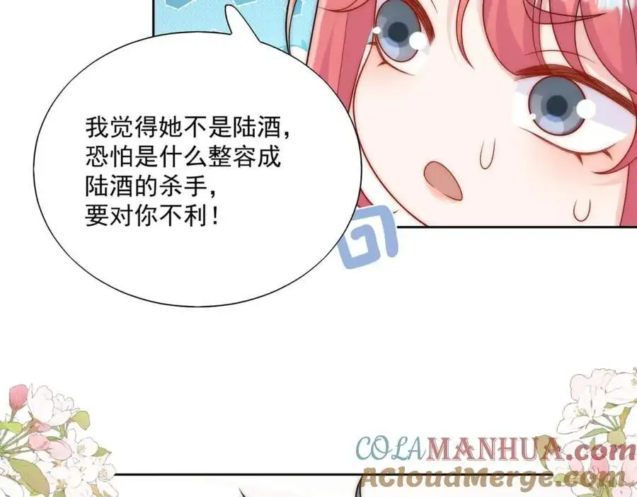 第45话厉总又向老婆告白啦39