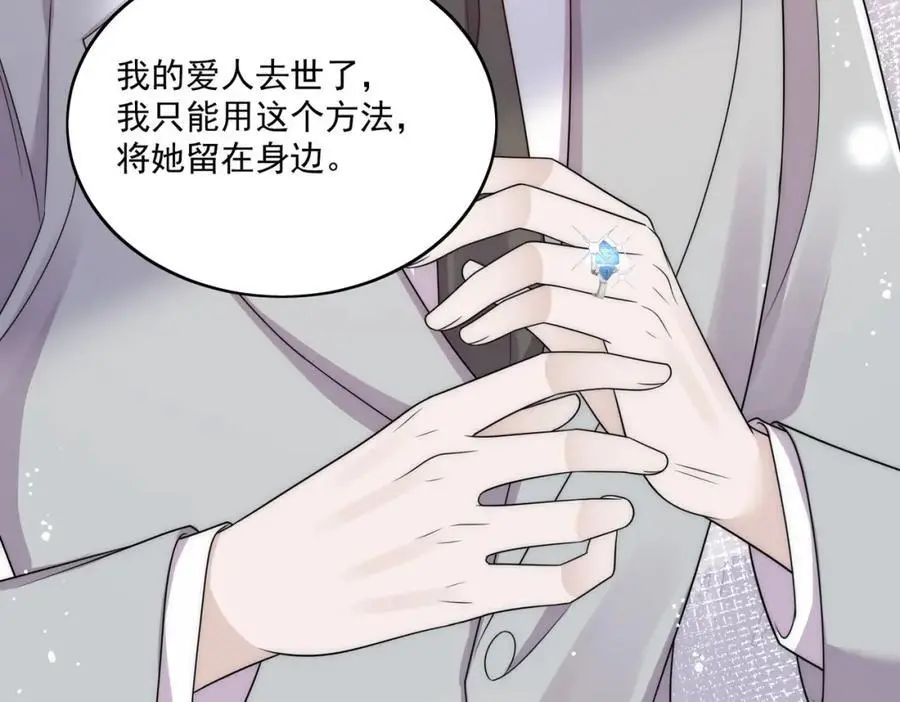 第59话他的戒指35