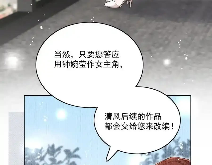 第65话苏蔓越的遗愿？7