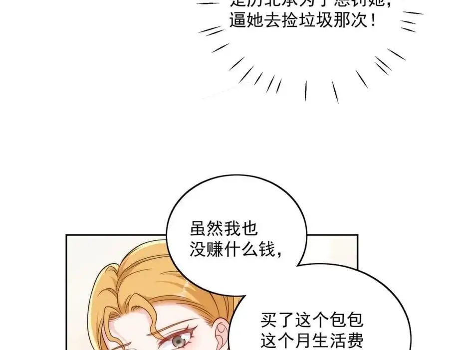 第43话陷害我？17