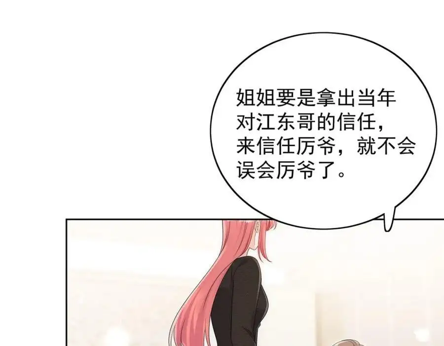 第54话你会吃醋吗16