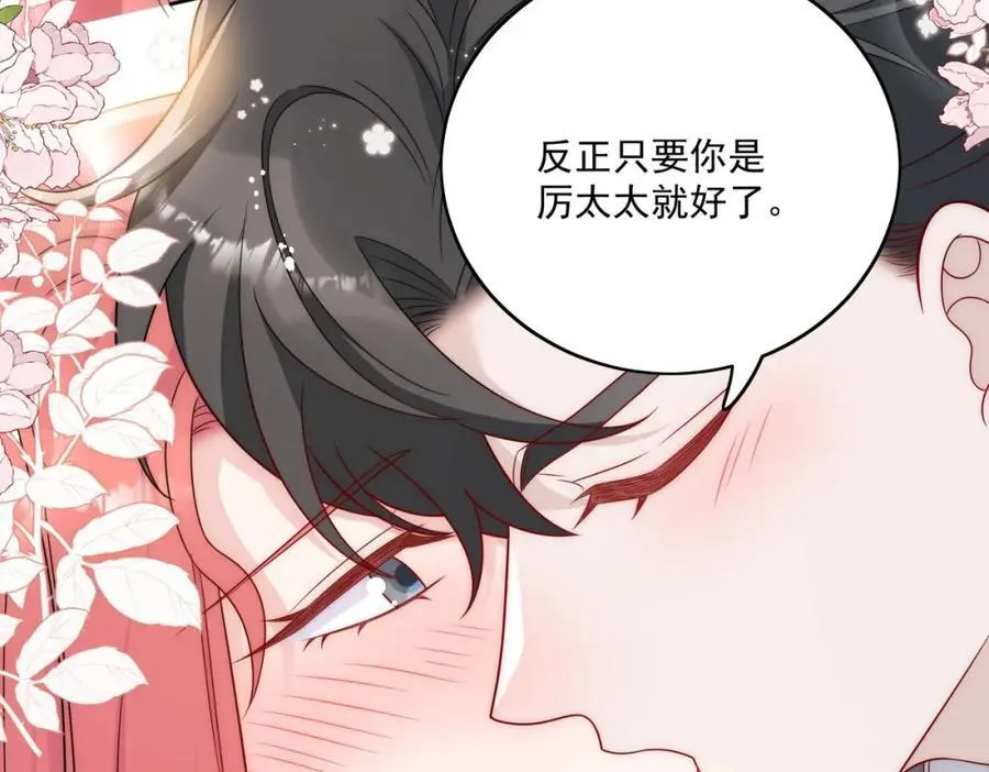 第67话我就是苏蔓越53