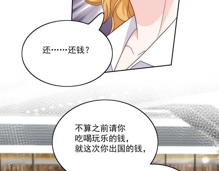 第40话所谓朋友37