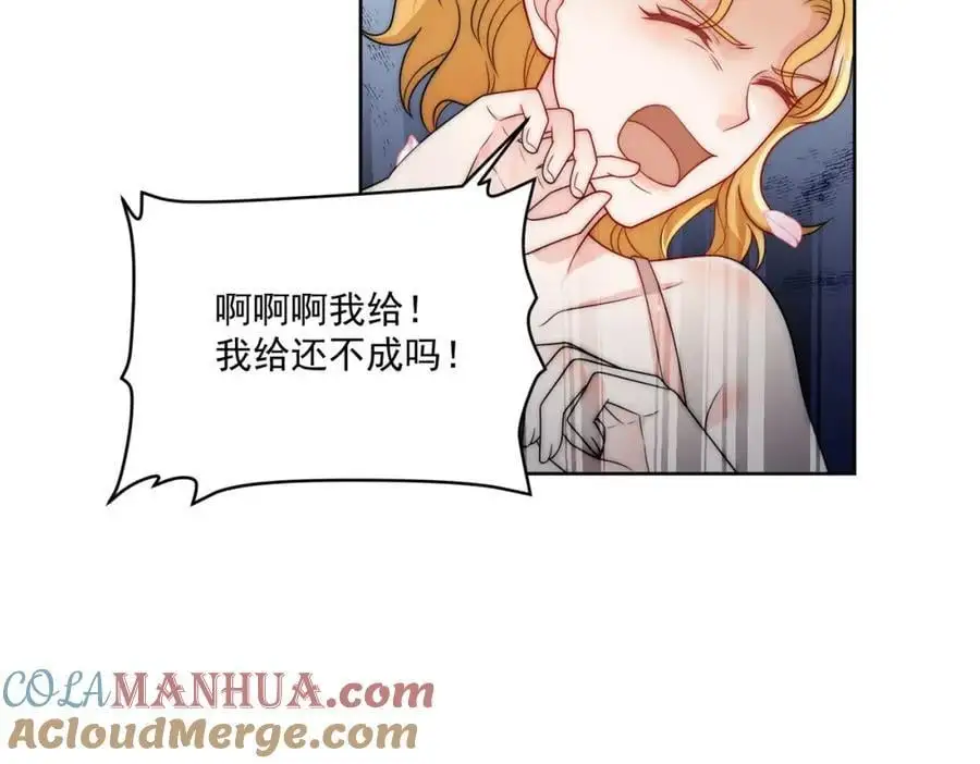 第43话陷害我？60