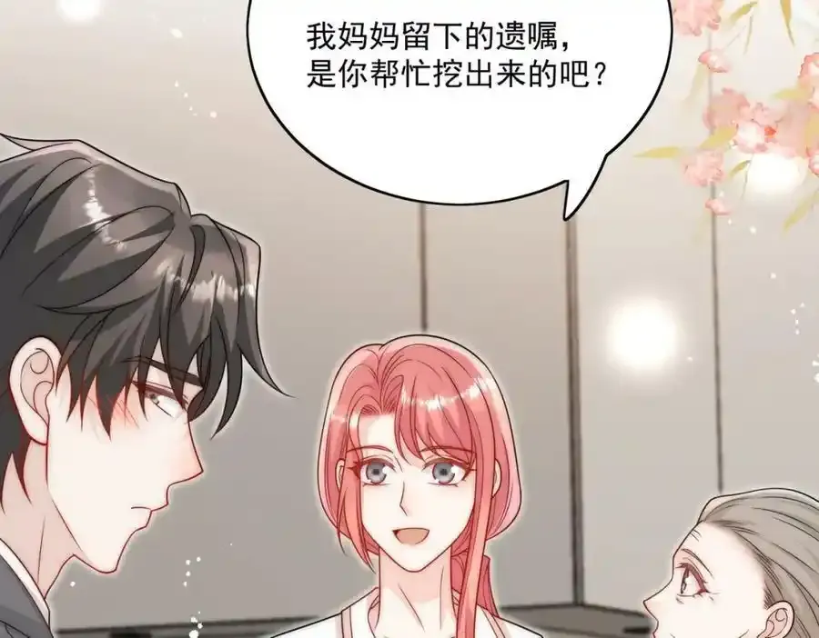 第14话这是我的丈夫53