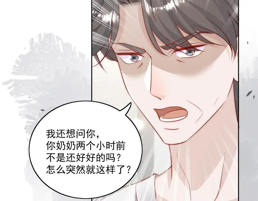 第85话 中毒谋杀44