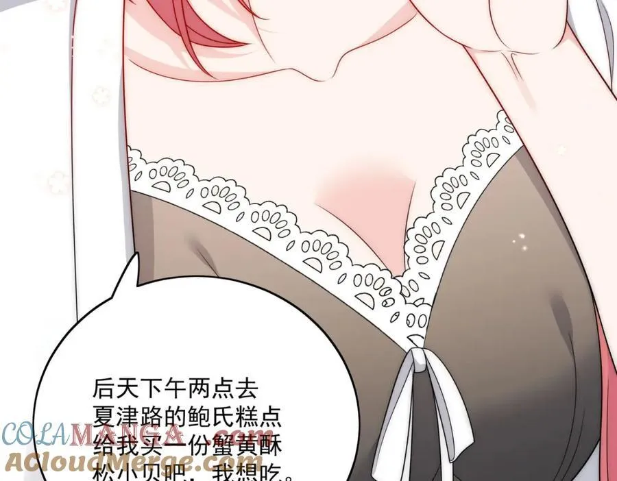 第67话我就是苏蔓越15